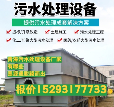 汉寿养殖污水处理设备