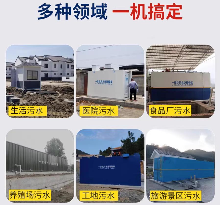 汉寿场景全覆盖！甘肃嘉源通一体化污水处理设备，适配城乡工业全场景污水治理