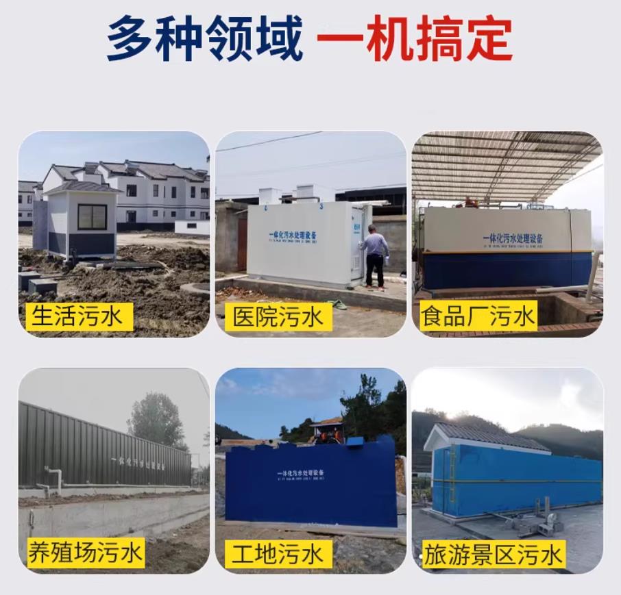 汉寿甘肃兰州地埋式污水处理设备厂家｜一体化埋地污水治理设备｜乡镇乡村厂区小区通用解决方案